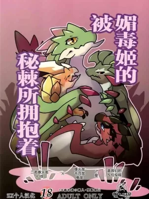 放开那个女巫漫画